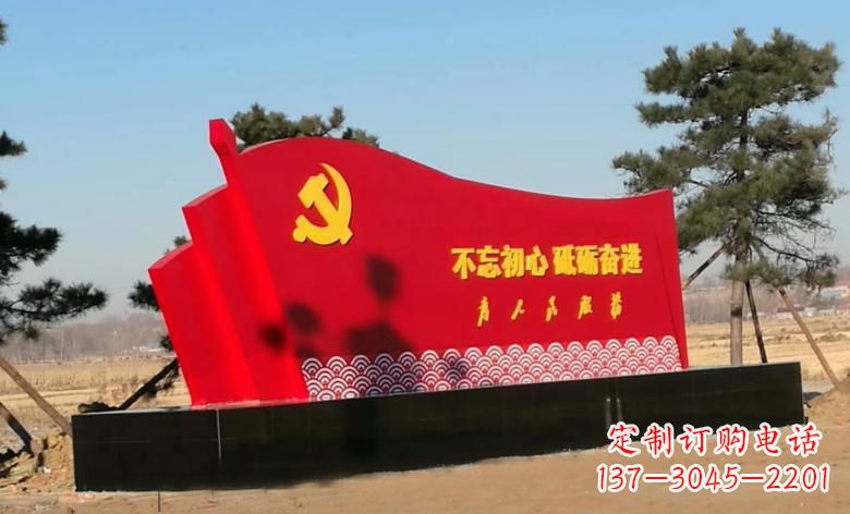 泰州不锈钢海浪纹党旗雕塑永葆初心