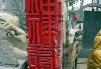 泰州不锈钢广场上的福禄寿喜汉字雕塑