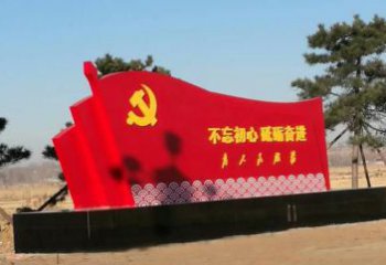 泰州不锈钢海浪纹党旗雕塑永葆初心