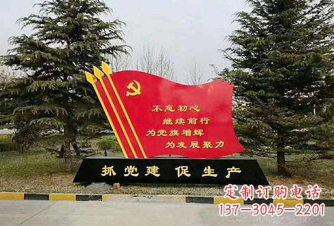 泰州不锈钢党旗雕塑传承红色基因