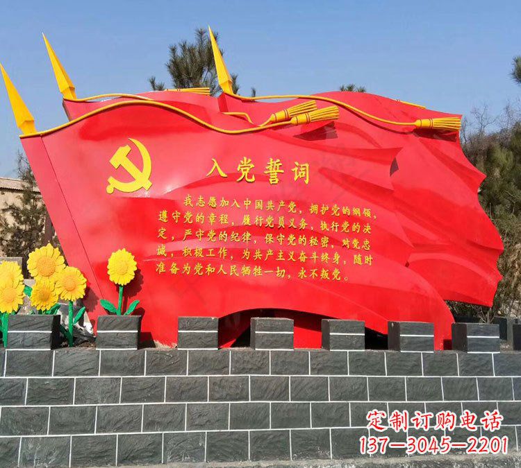 泰州党旗雕塑传承不锈钢入党誓词