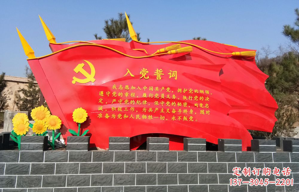 泰州不锈钢党旗雕塑——传承共产主义精神