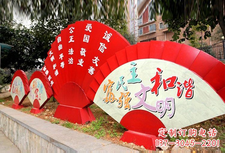 泰州展现社会主义核心价值观的不锈钢扇子形雕塑