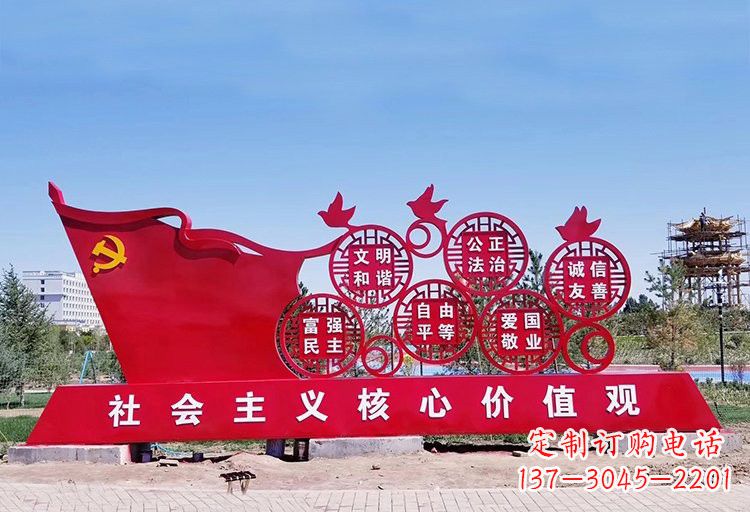 泰州塑造不锈钢社会主义核心价值观