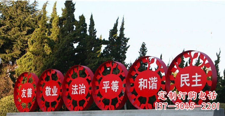 泰州社会主义核心价值观雕塑——缔造美好公园景观