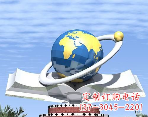 泰州不锈钢地球校园雕塑——缔造绿色校园