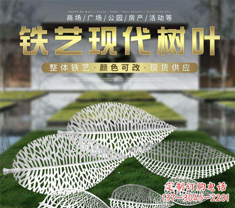 泰州不锈钢铁艺树叶雕塑