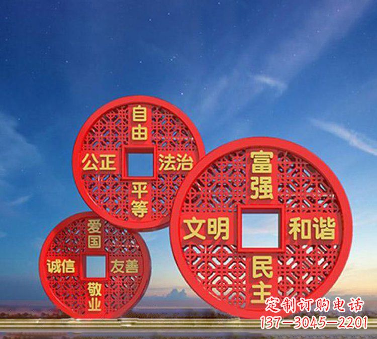 泰州不锈钢铜钱造型社会主义核心价值观雕塑