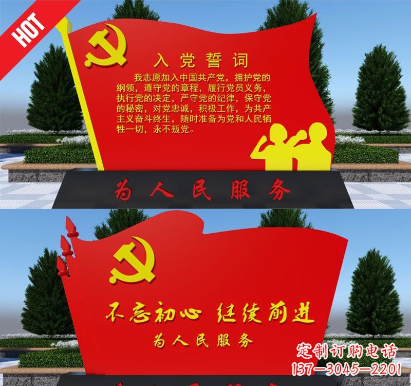 泰州用不锈钢塑造党旗雕塑——为人民服务