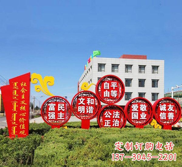泰州不锈钢祥云社会主义价值观雕塑