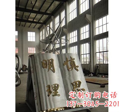 泰州不锈钢书籍雕塑令人惊叹的艺术瑰宝