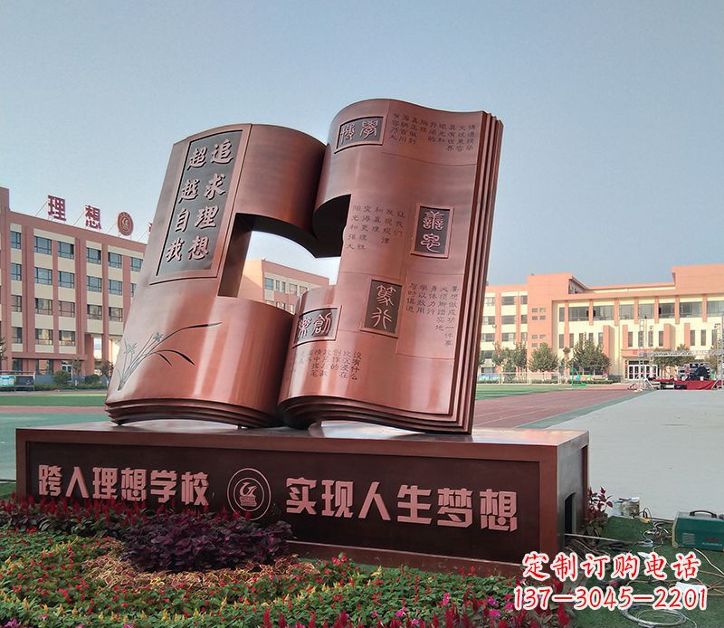 泰州不锈钢书籍雕塑美化校园景观