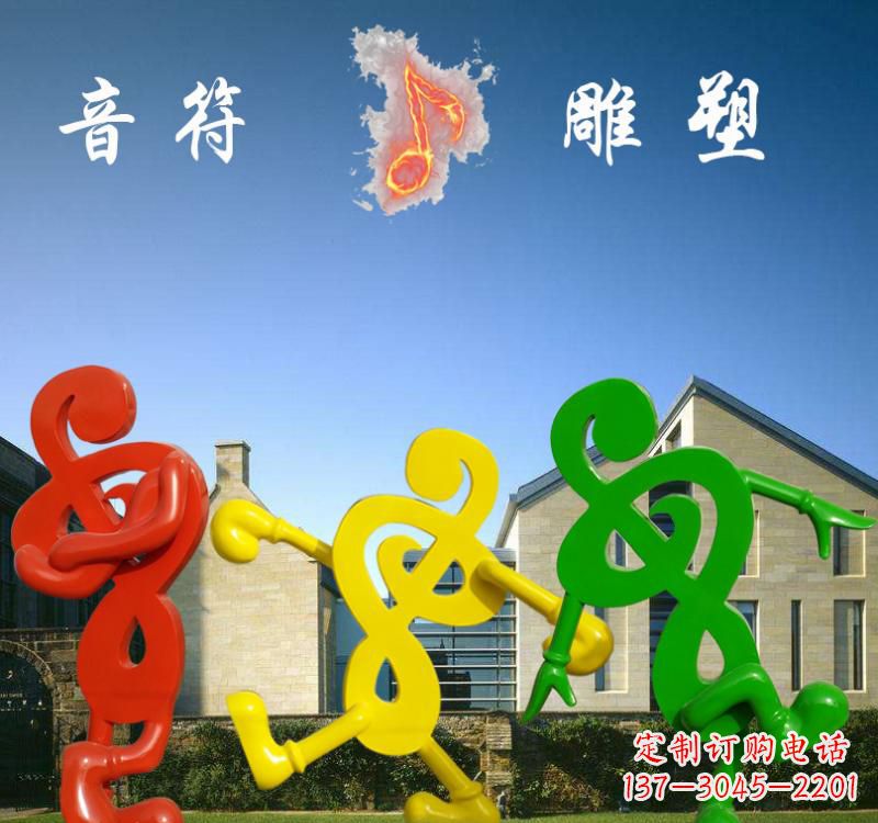 泰州不锈钢音符雕塑将音乐和艺术融为一体