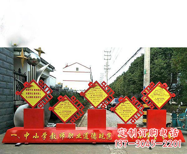 泰州提高学生自律意识的不锈钢学生守则标语牌雕塑