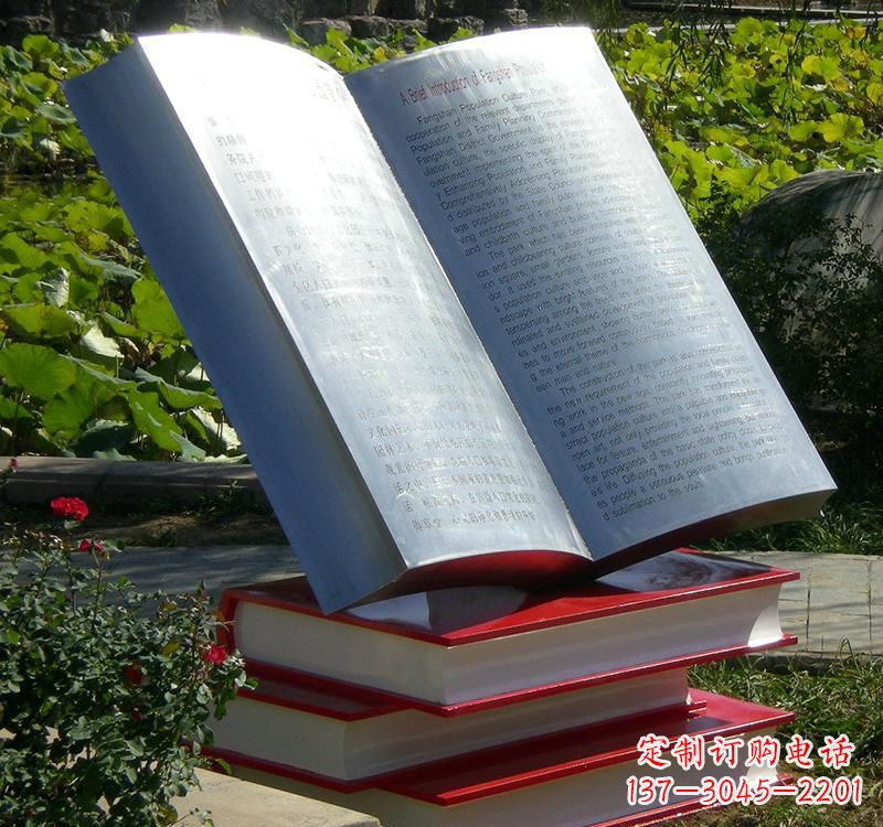 泰州不锈钢书籍雕塑传承睿智之光