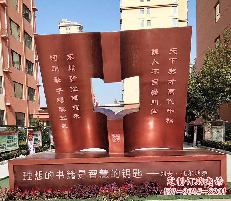 泰州不锈钢学校书籍雕塑