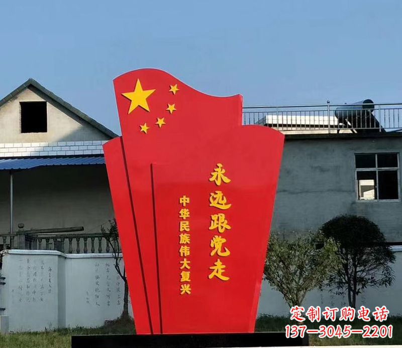 泰州五星红旗雕塑永远跟党走