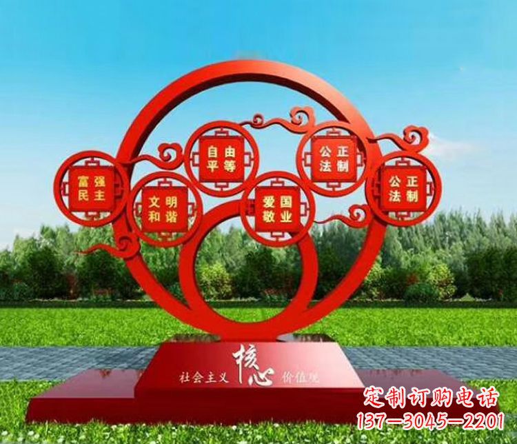泰州不锈钢圆环雕刻社会主义核心价值观