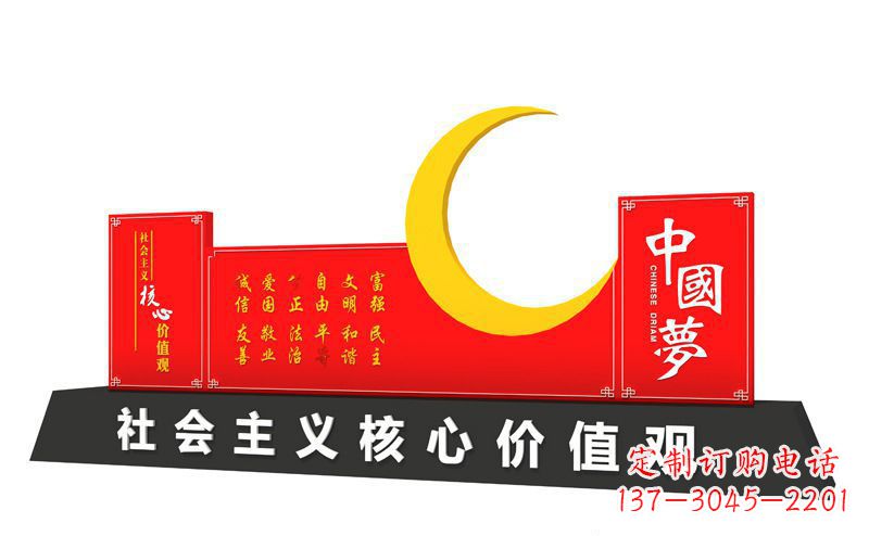泰州价值观雕刻让中国梦和不锈钢月亮融为一体