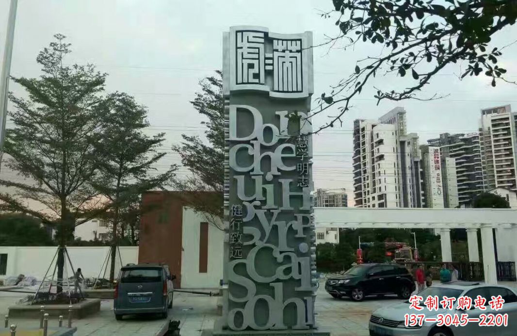 泰州字母景观雕塑——点缀城市文化
