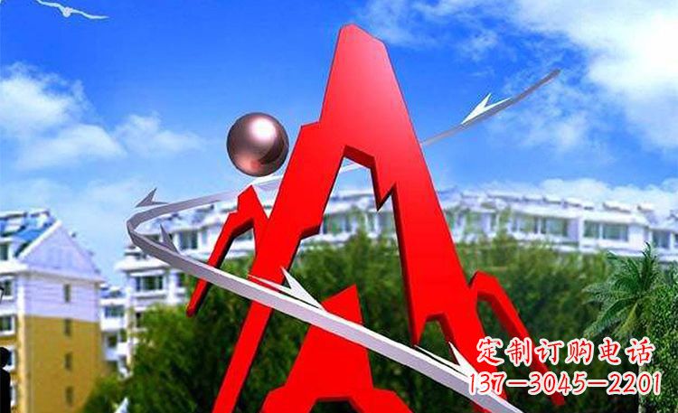 泰州字母雕塑景观艺术