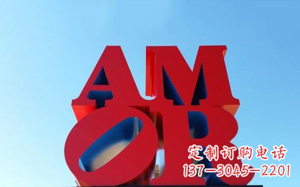泰州彩色不锈钢字母雕塑——美观大方的艺术珍品