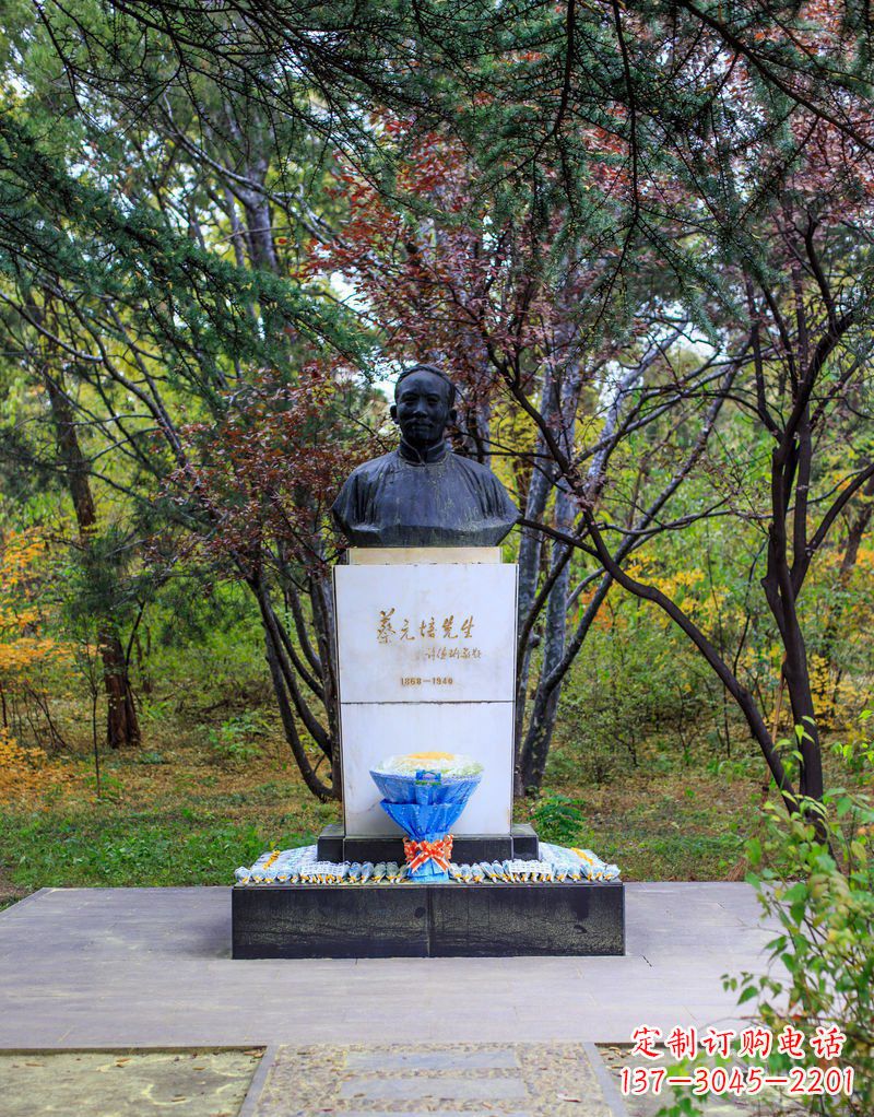 泰州蔡元培——铜雕传记