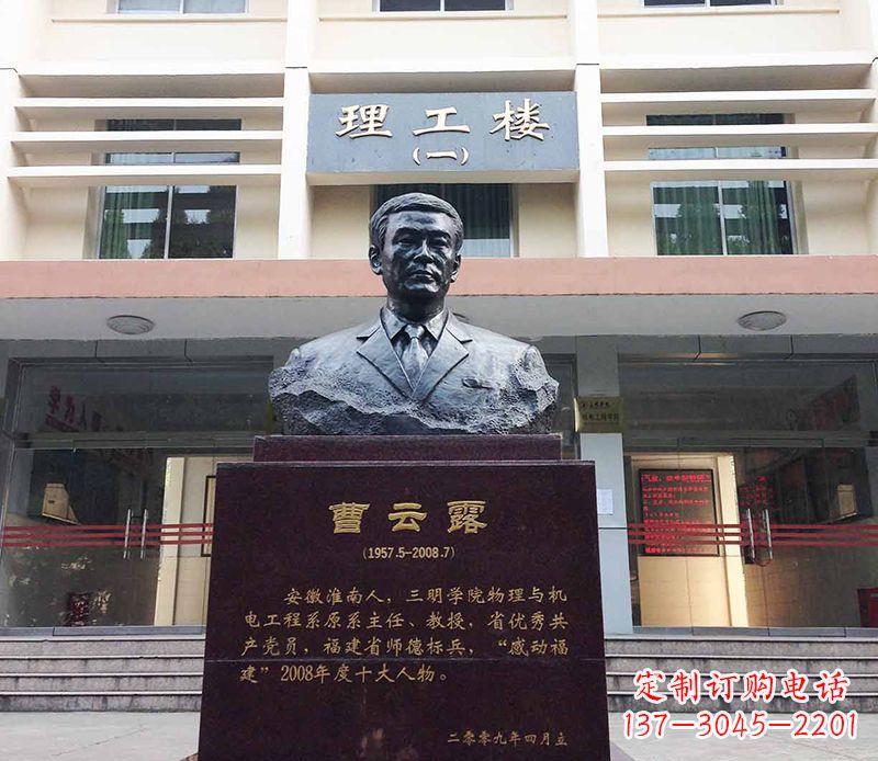 泰州曹云露头像铜雕——记录历史悠久的艺术之作