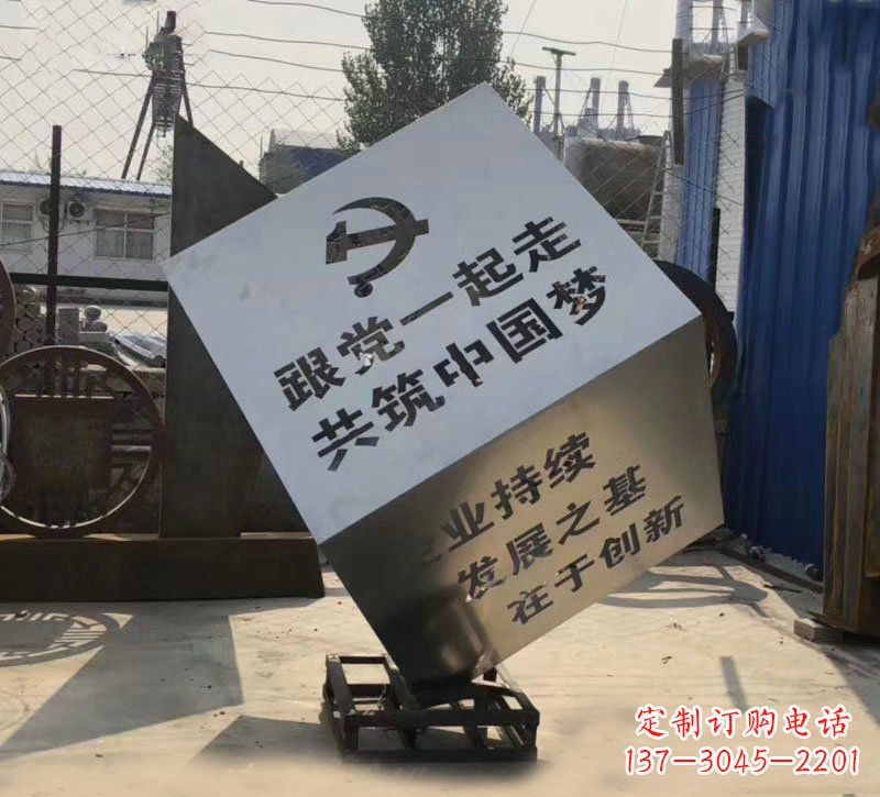 泰州不锈钢魔方雕塑城市党建标语的精彩呈现