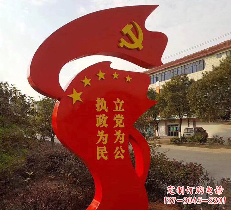 泰州城市不锈钢党旗宣传文化标语雕塑
