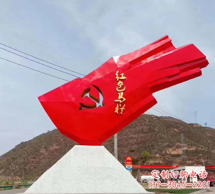 泰州纪念革命先烈的城市不锈钢红色马栏党旗雕塑