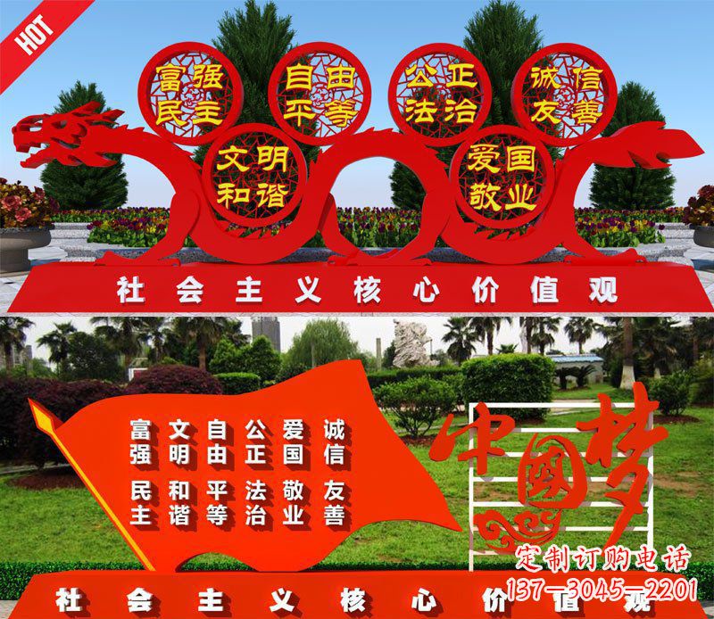 泰州展现社会主义核心价值观的景观雕塑