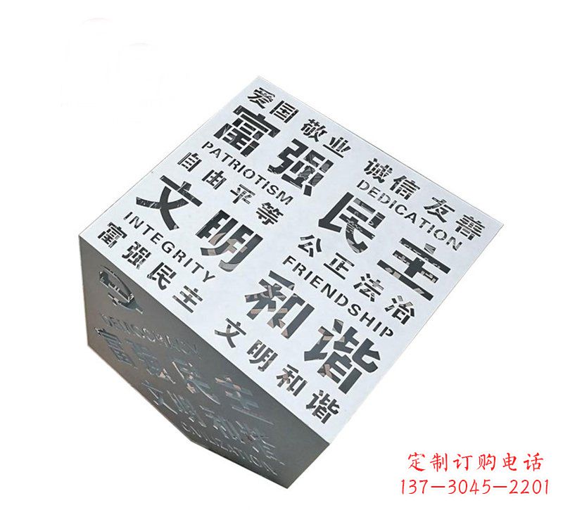 泰州城市价值观雕塑魔方与社会主义核心相结合