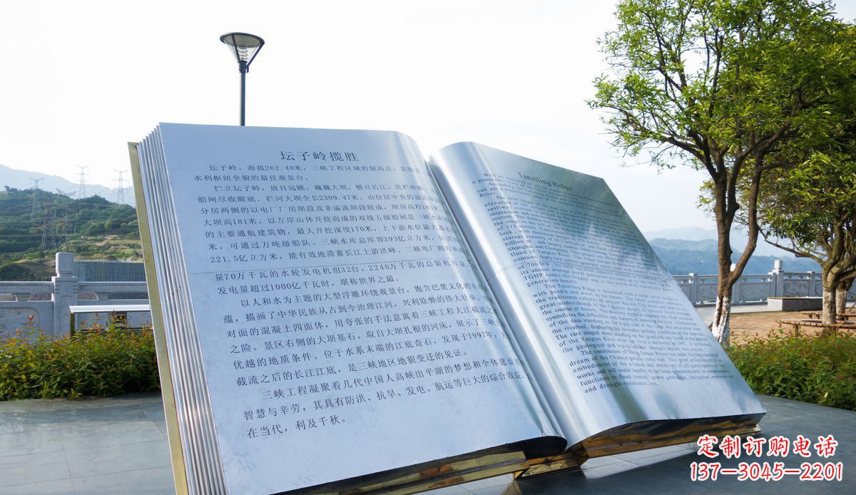 泰州城市绚丽多彩的书本雕塑