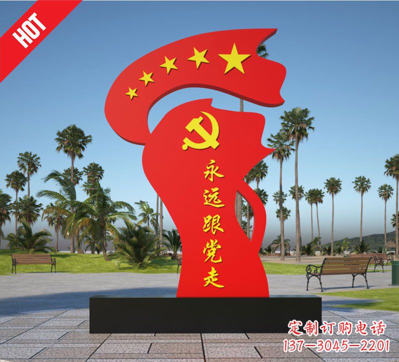 泰州党旗雕塑——永远跟党走