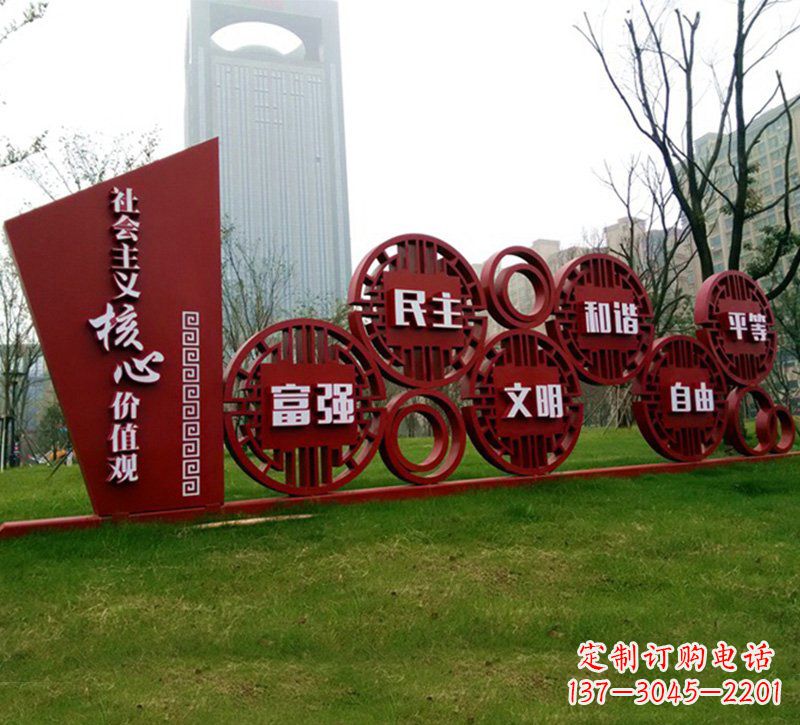 泰州城市公园不锈钢社会主义核心价值观雕塑