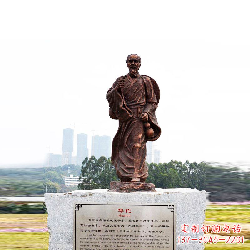 泰州华佗——社会公认的神医