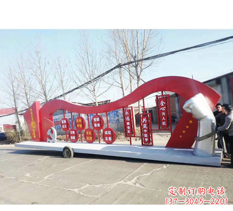泰州城市街道不锈钢中国梦党旗雕塑