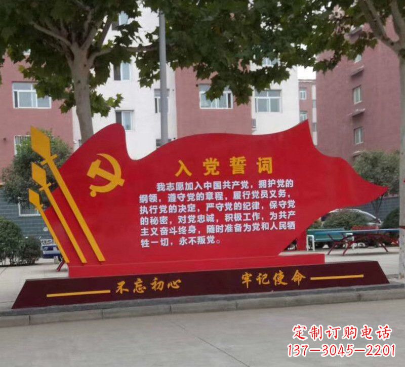 泰州城市街道上的党旗雕塑——见证不忘初心、牢记使命