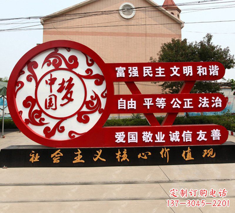 泰州城市中国梦价值观雕塑