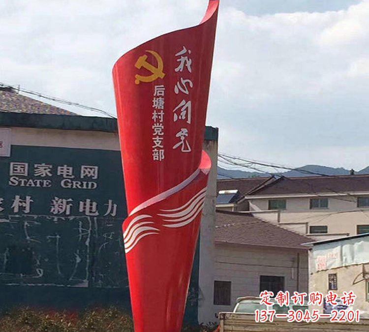 泰州党旗雕塑——缅怀先烈、弘扬爱国主义