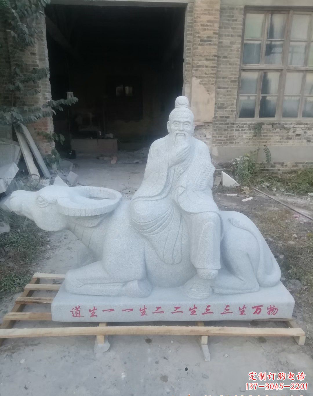 泰州优雅迷人的大理石老子雕像
