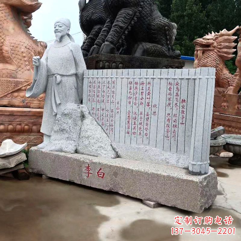 泰州传世李白石雕景观雕塑