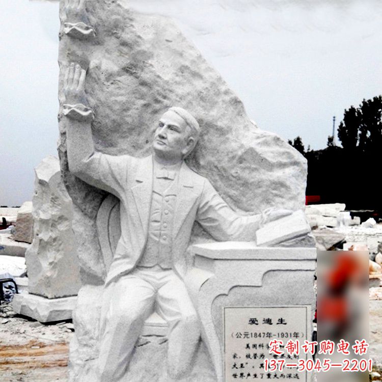 泰州大理石石刻爱迪生浮雕校园著名人物雕塑