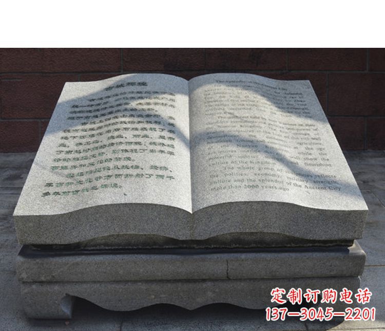 泰州书籍公园石雕