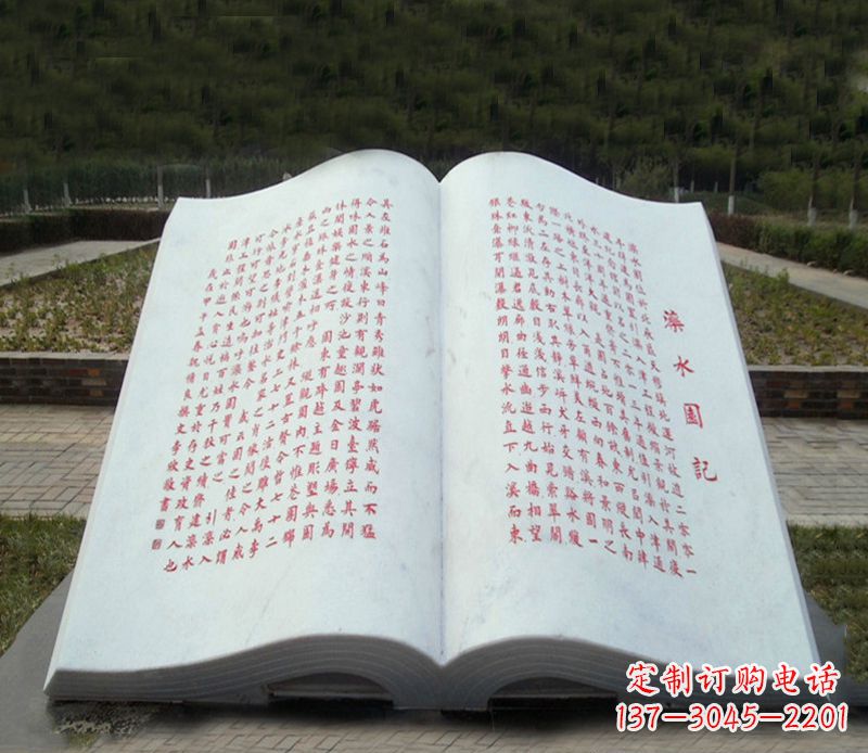 泰州大理石书籍雕塑-景观石雕精品