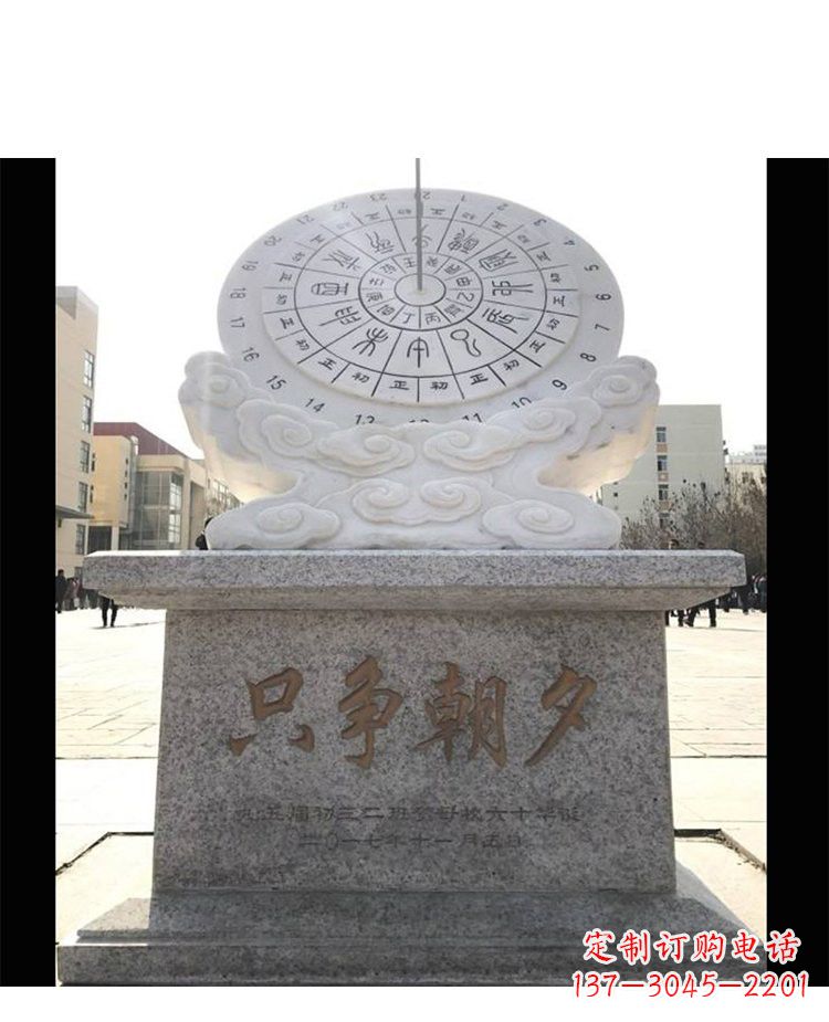 泰州精美大理石日晷雕塑