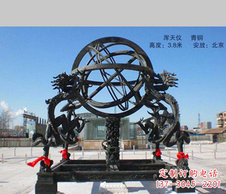 泰州抒情传神的浑天仪铜雕
