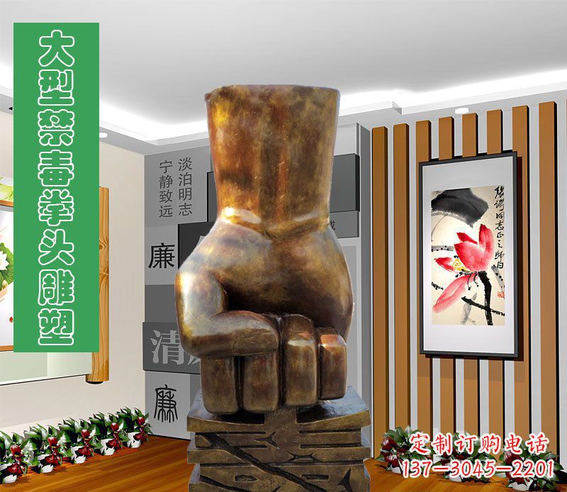 泰州大型禁毒拳头雕塑