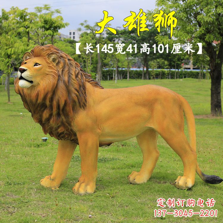 泰州玻璃钢大雄狮雕塑
